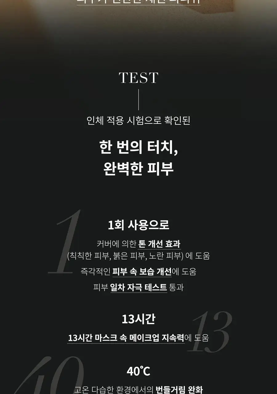 [리필기획] AGE20S 노블 커버 새틴 쿠션(본품+리필) 상세페이지 8